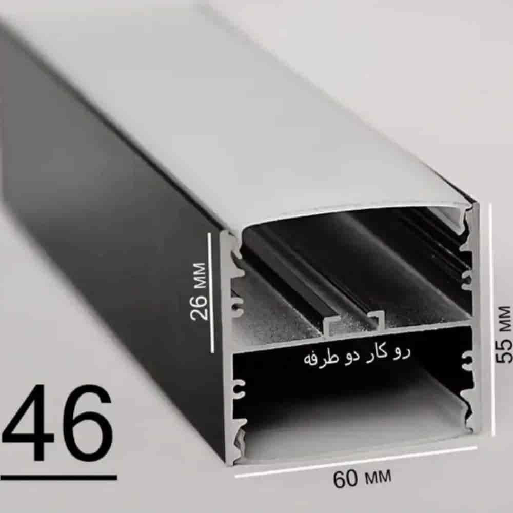 پروفیل لاین نوری کد 46