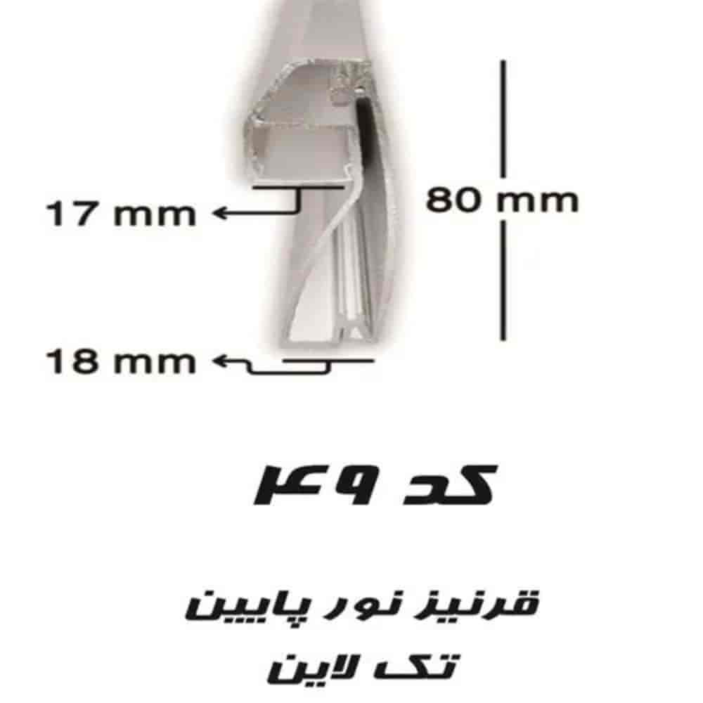 پروفیل لاین نوری کد 49